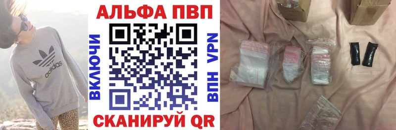 Alpha-PVP кристаллы  площадка какой сайт  Луза 