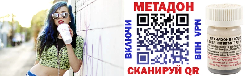 Метадон methadone  Луза 